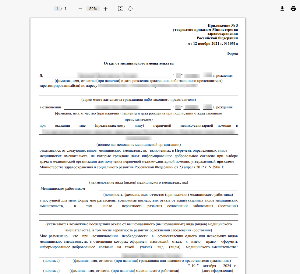 image-2024-10-11_17-2-22.png